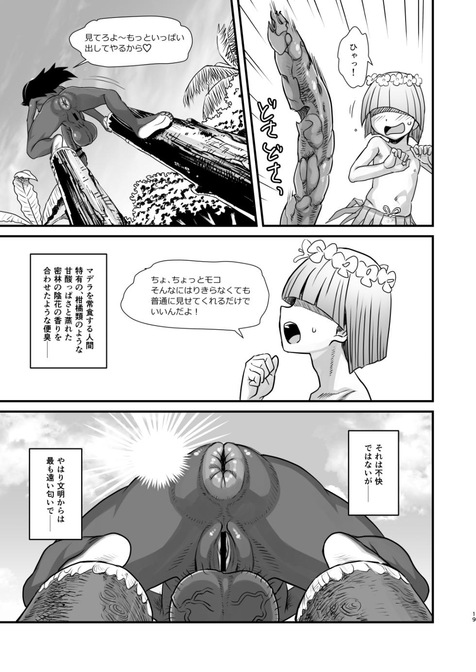 [Kakumei Seifu Kouhoushitsu (Various)] Dankon no esunogurafi ─ marakovuia no sei to haisetsu ─ (Various) [Digital] - Page 19