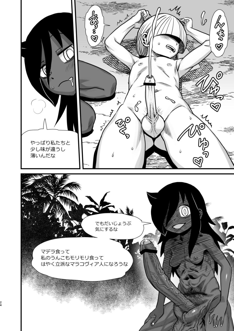 [Kakumei Seifu Kouhoushitsu (Various)] Dankon no esunogurafi ─ marakovuia no sei to haisetsu ─ (Various) [Digital] - Page 24
