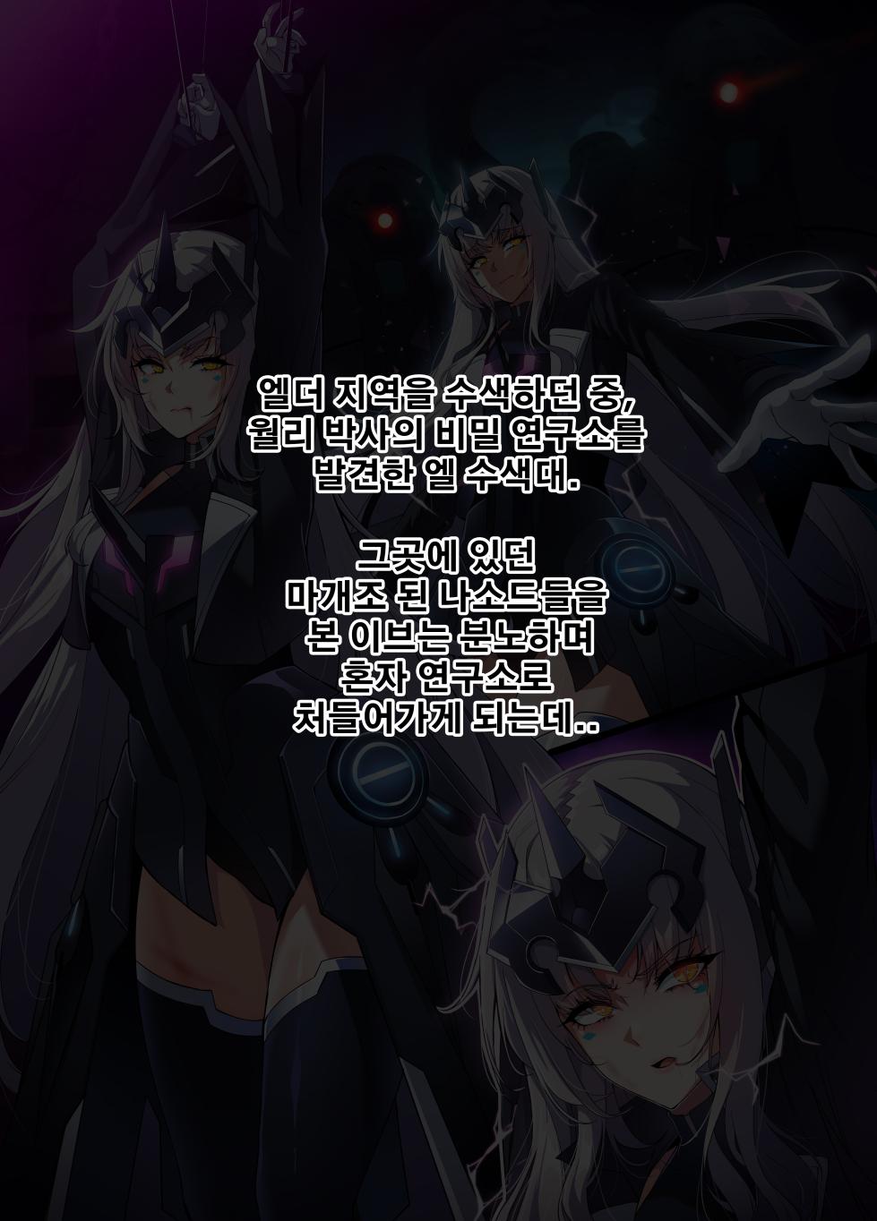 ELSWORD Series C<4#EVE Ultimate> - Page 1