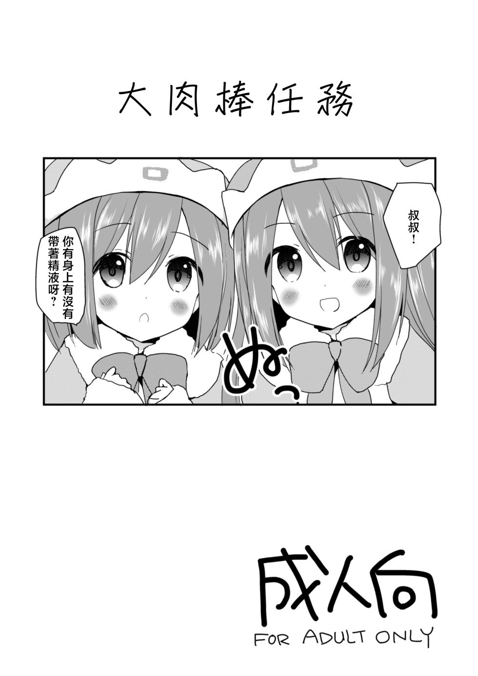 [ZNN (Zinan)] Ochinpo Quest | 大肉棒任務 (Hyperdimension Neptunia) [Chinese] [Digital] - Page 1