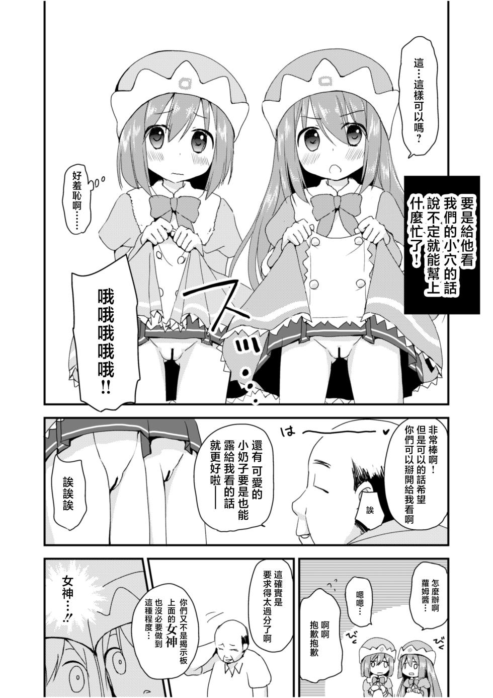 [ZNN (Zinan)] Ochinpo Quest | 大肉棒任務 (Hyperdimension Neptunia) [Chinese] [Digital] - Page 4