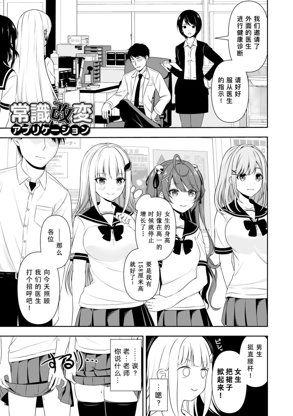 [Zerodo/Degree123] Common Sense Modification Application | 常识改变应用程序 [Chinese] [缬丝个人汉化] (2023.7.27更新中) - Page 2