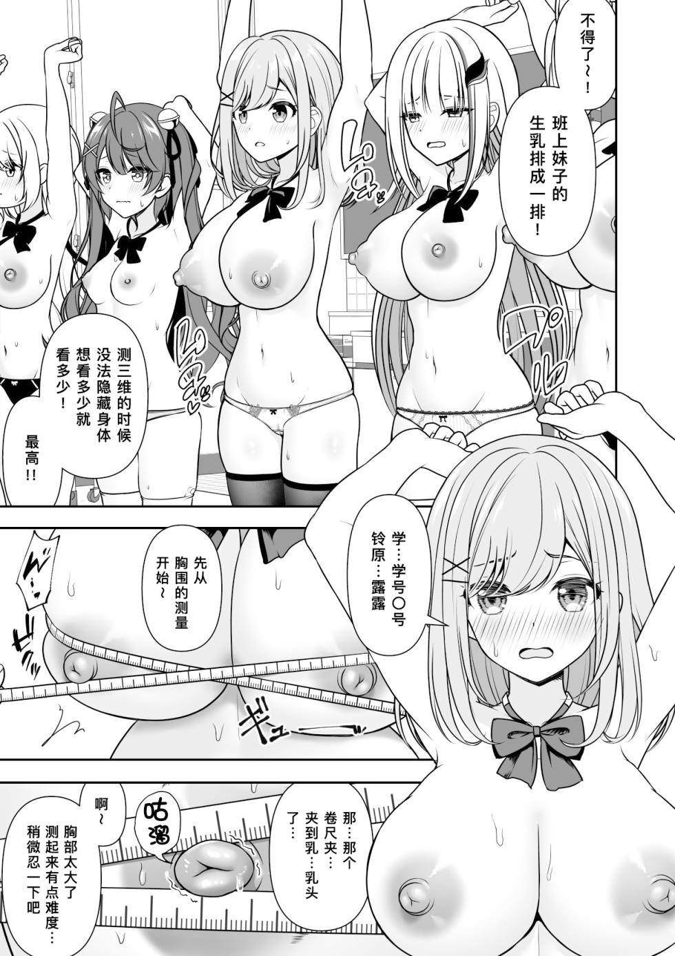 [Zerodo/Degree123] Common Sense Modification Application | 常识改变应用程序 [Chinese] [缬丝个人汉化] (2023.7.27更新中) - Page 10