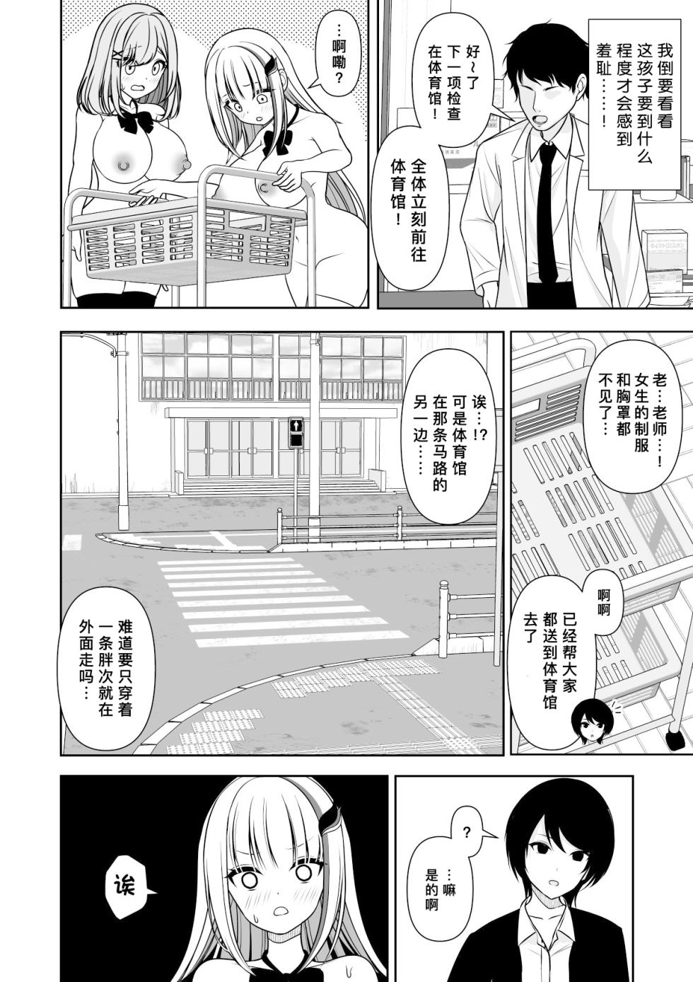 [Zerodo/Degree123] Common Sense Modification Application | 常识改变应用程序 [Chinese] [缬丝个人汉化] (2023.7.27更新中) - Page 21