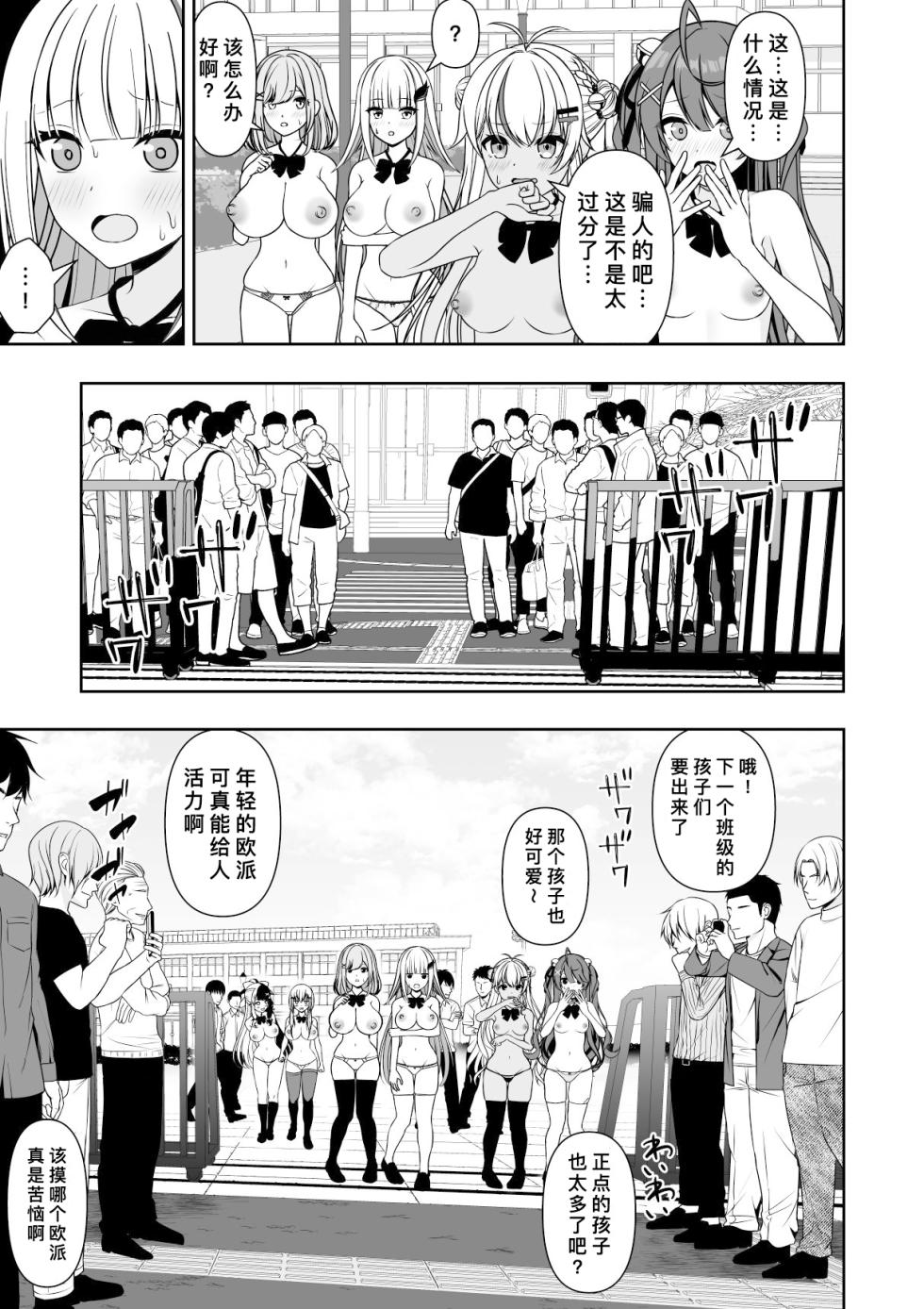 [Zerodo/Degree123] Common Sense Modification Application | 常识改变应用程序 [Chinese] [缬丝个人汉化] (2023.7.27更新中) - Page 24