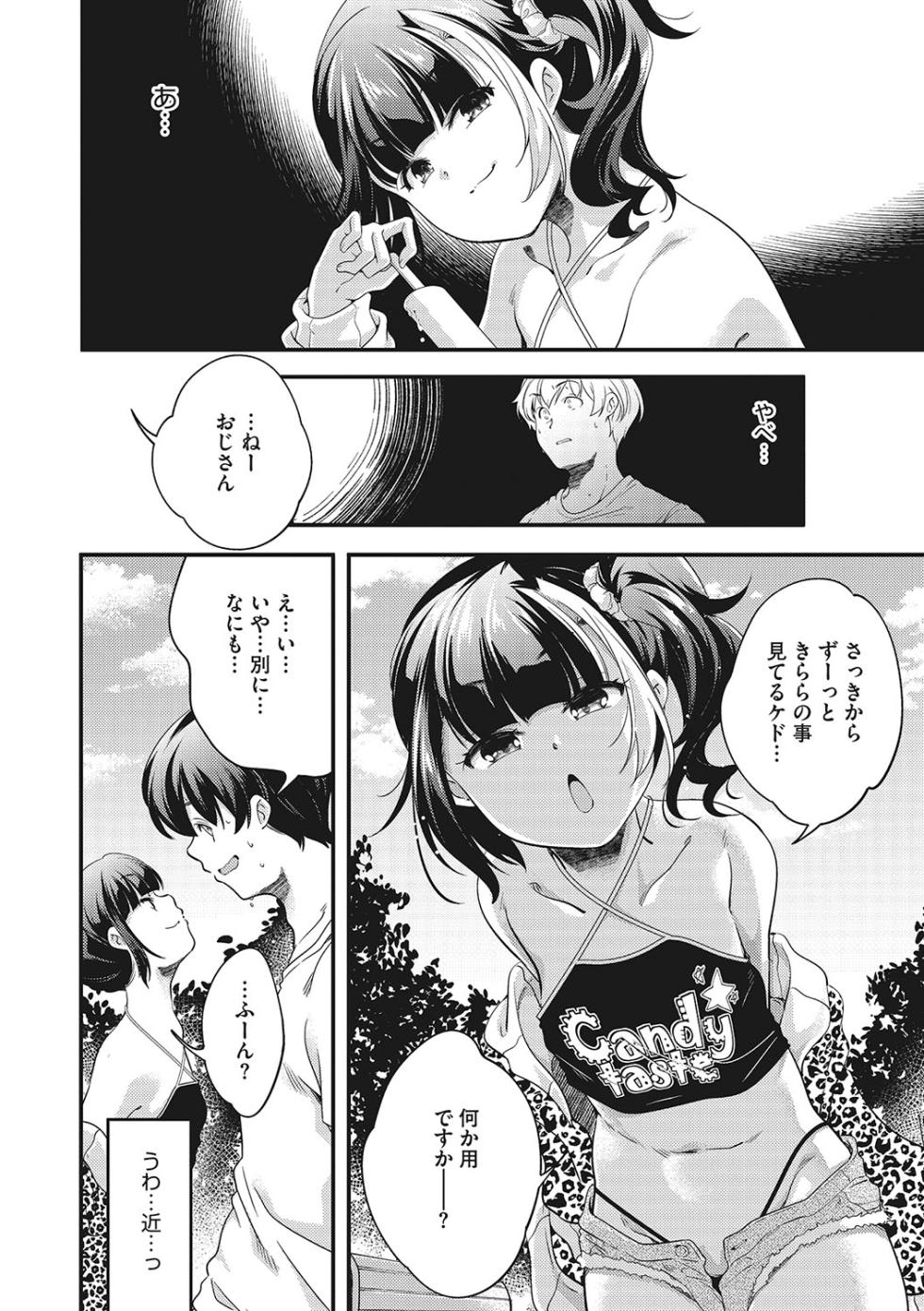 [Yamazaki Kazuma] coLOrful [Digital] - Page 7