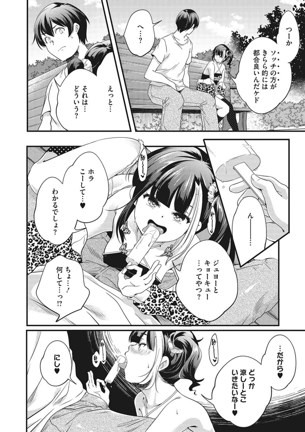 [Yamazaki Kazuma] coLOrful [Digital] - Page 9
