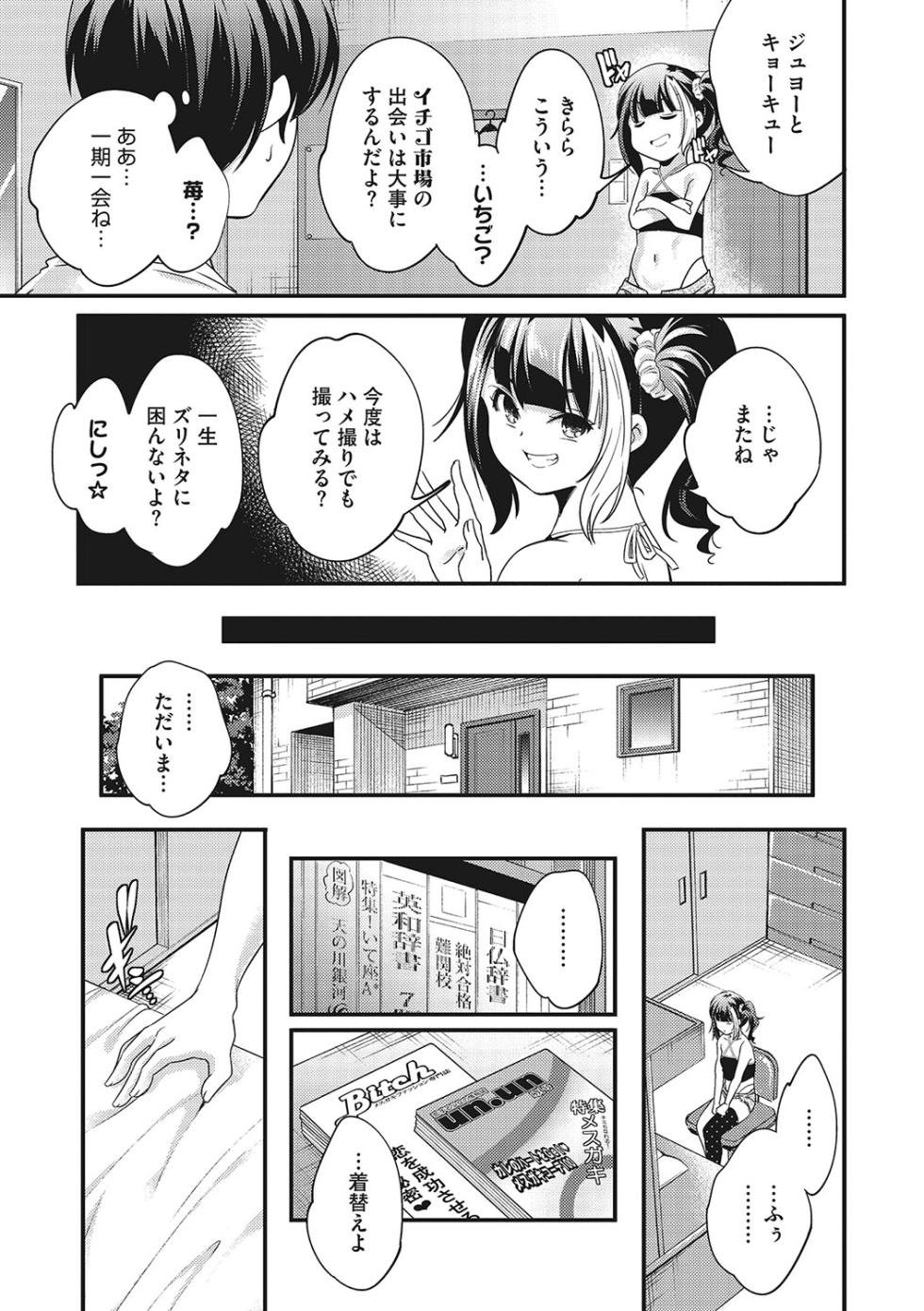 [Yamazaki Kazuma] coLOrful [Digital] - Page 24