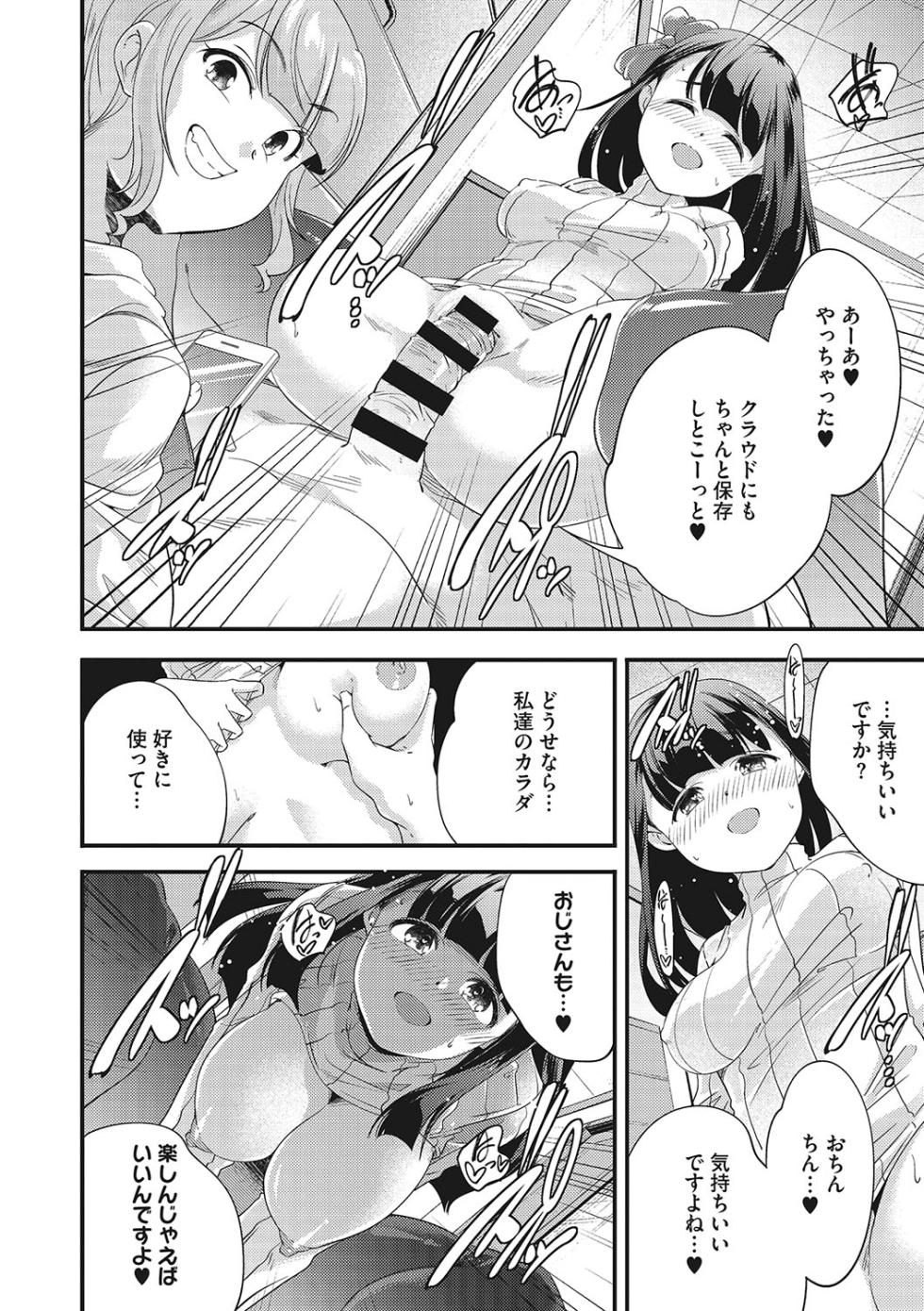 [Yamazaki Kazuma] coLOrful [Digital] - Page 35