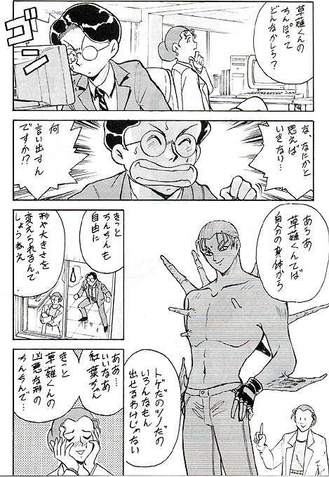 [Kiritachi Noboru] Blue Seed Ver 2.1 (Blue Seed) - Page 2