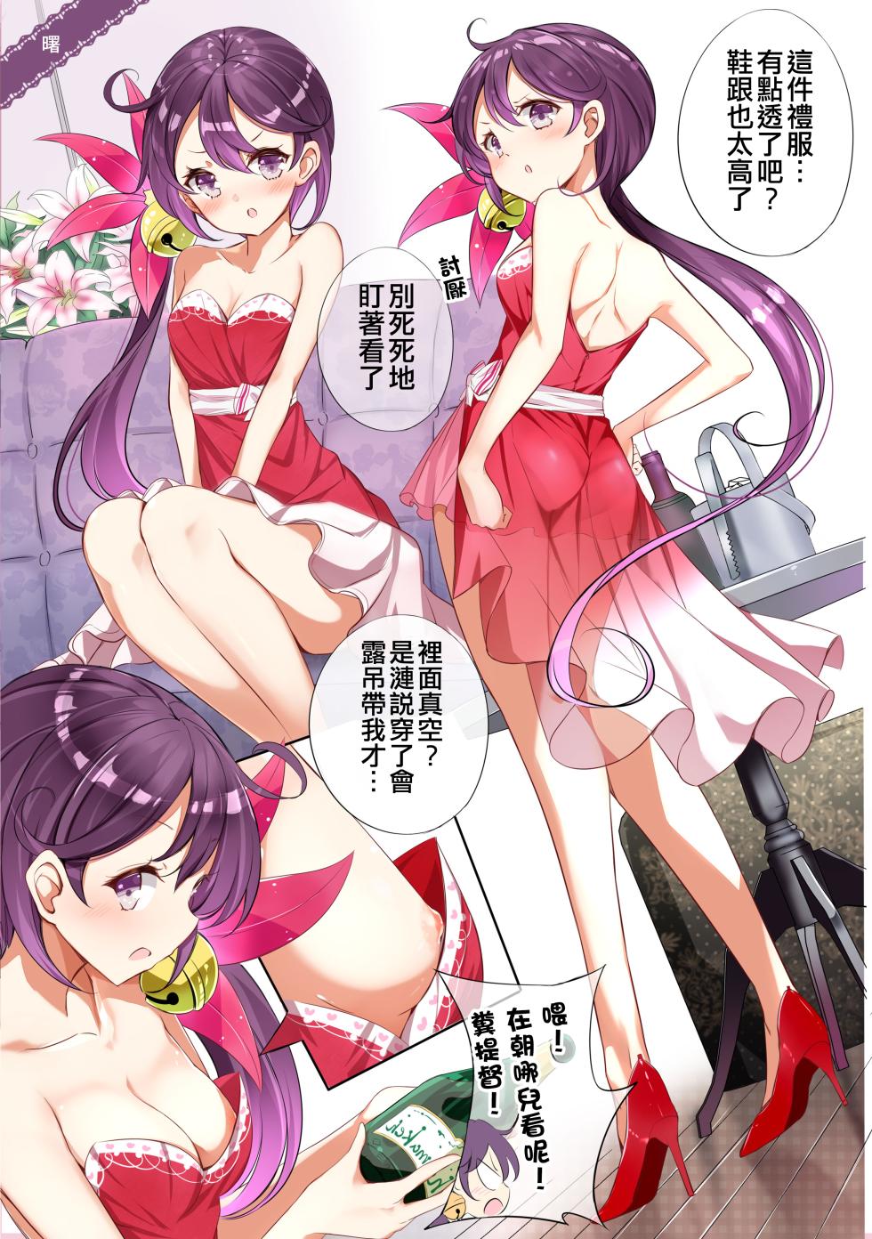 [NOVELIZE (Hamaken.)] Nanakuchi CabaClu (Kantai Collection -KanColle-) [Chinese] [吸住没碎个人汉化] [Digital] - Page 6