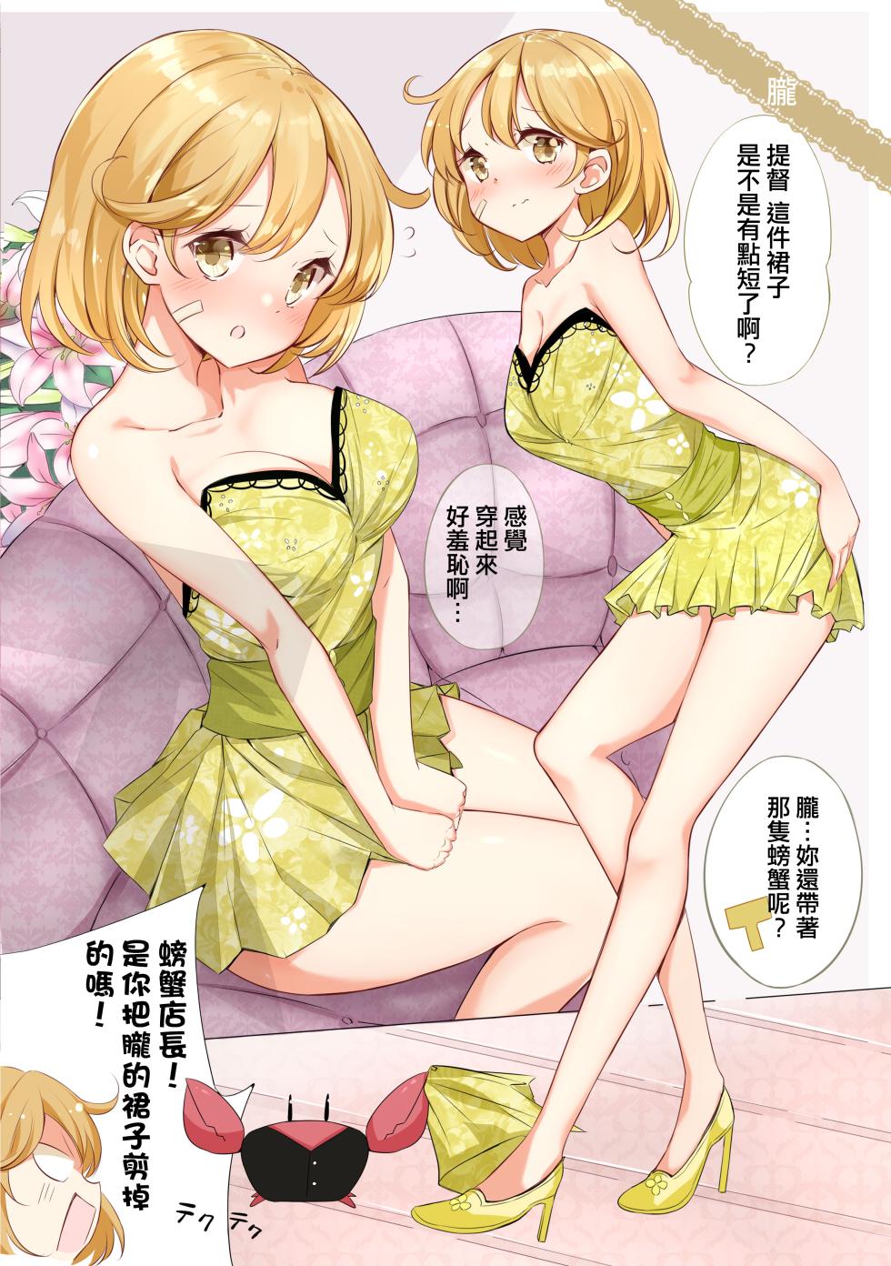 [NOVELIZE (Hamaken.)] Nanakuchi CabaClu (Kantai Collection -KanColle-) [Chinese] [吸住没碎个人汉化] [Digital] - Page 12