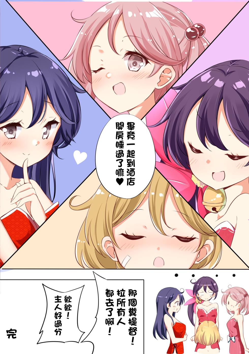 [NOVELIZE (Hamaken.)] Nanakuchi CabaClu (Kantai Collection -KanColle-) [Chinese] [吸住没碎个人汉化] [Digital] - Page 17