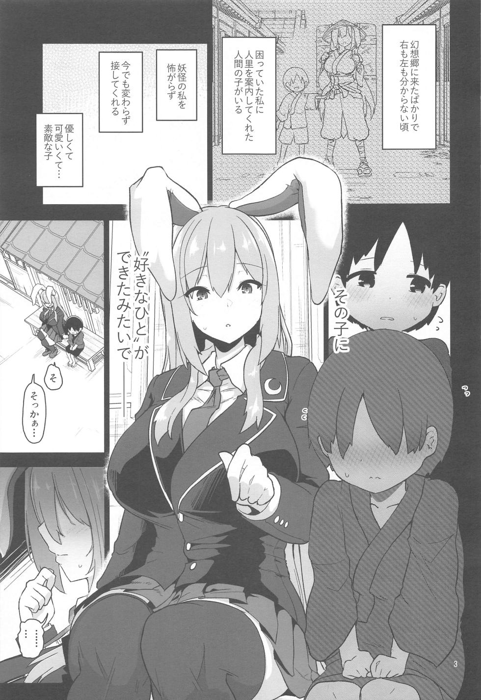 (C102) [Komamesugata (Akure Ekuto)] Saitei de  Dou Shiyou mo Nai Usagi no Onee-san - A bad rabbit singing a hymn.   (Touhou Project) - Page 3