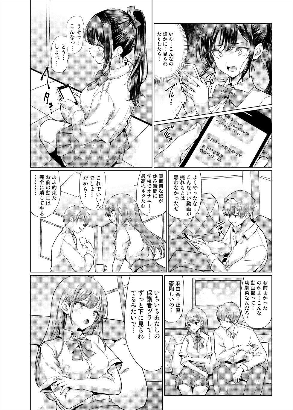 [An-Arc XXX (Hamo)] Omae Chotto Ossan to Papakatsu shite Koi [Digital] - Page 12