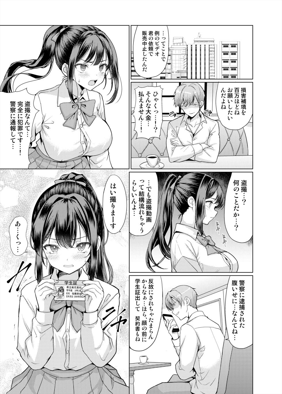 [An-Arc XXX (Hamo)] Omae Chotto Ossan to Papakatsu shite Koi [Digital] - Page 13