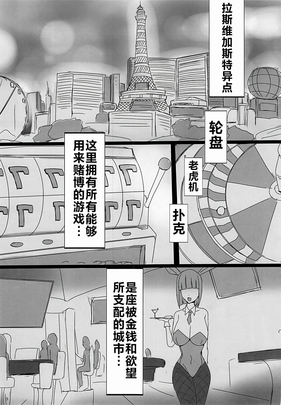 [ゆずぽん酢(ジセキ)] 性奴隷(生ディルド)になったショタマスターと搾精バニーアルトリアさん (Fate/Grand Order) [Chinese] [黎欧出资汉化] - Page 2