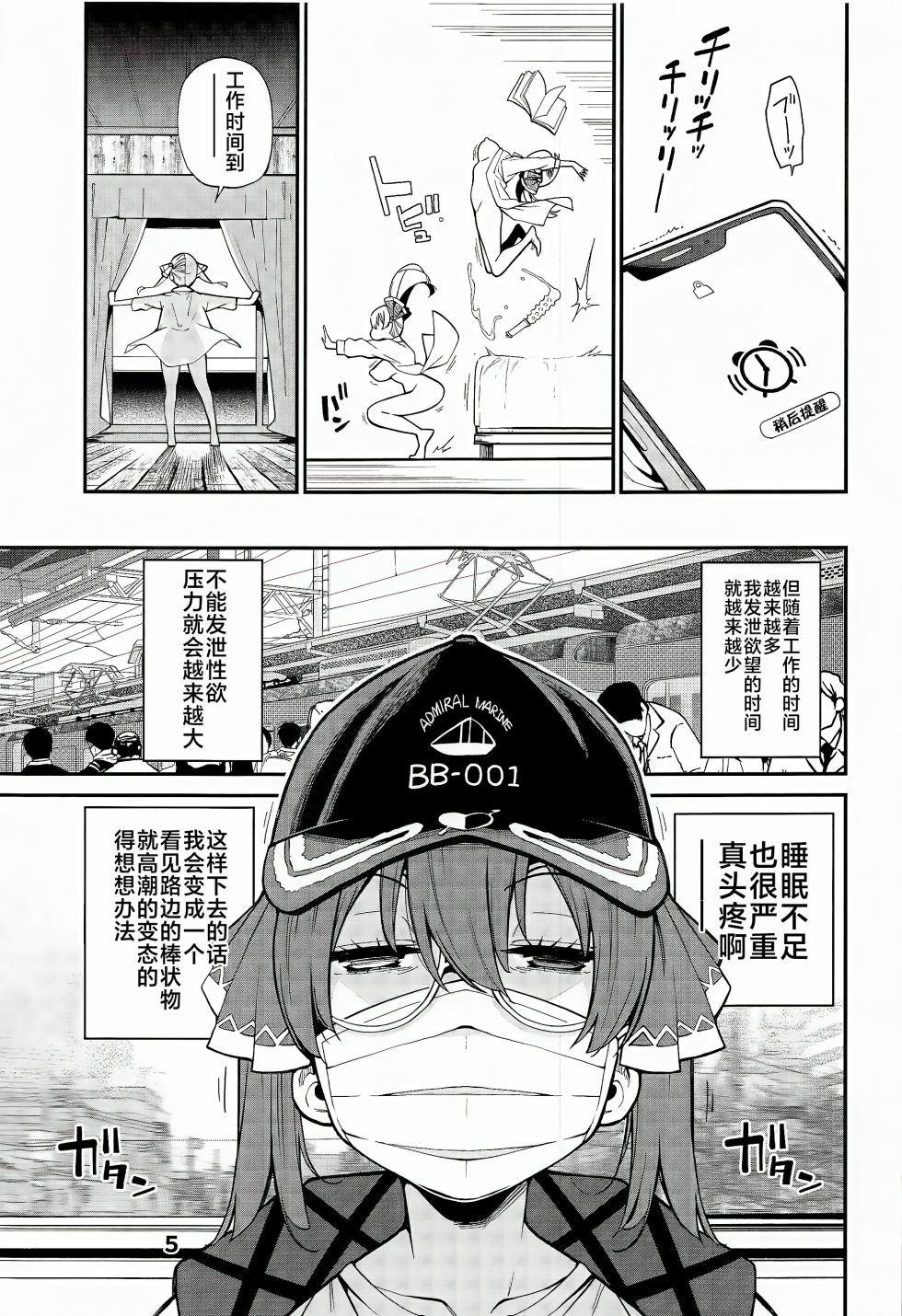 (C102) [Service Heaven (Hayashi)] Houshou no Shota Ichimi Mousou Gekijou (Houshou Marine) [Chinese] [不咕鸟汉化组] - Page 6