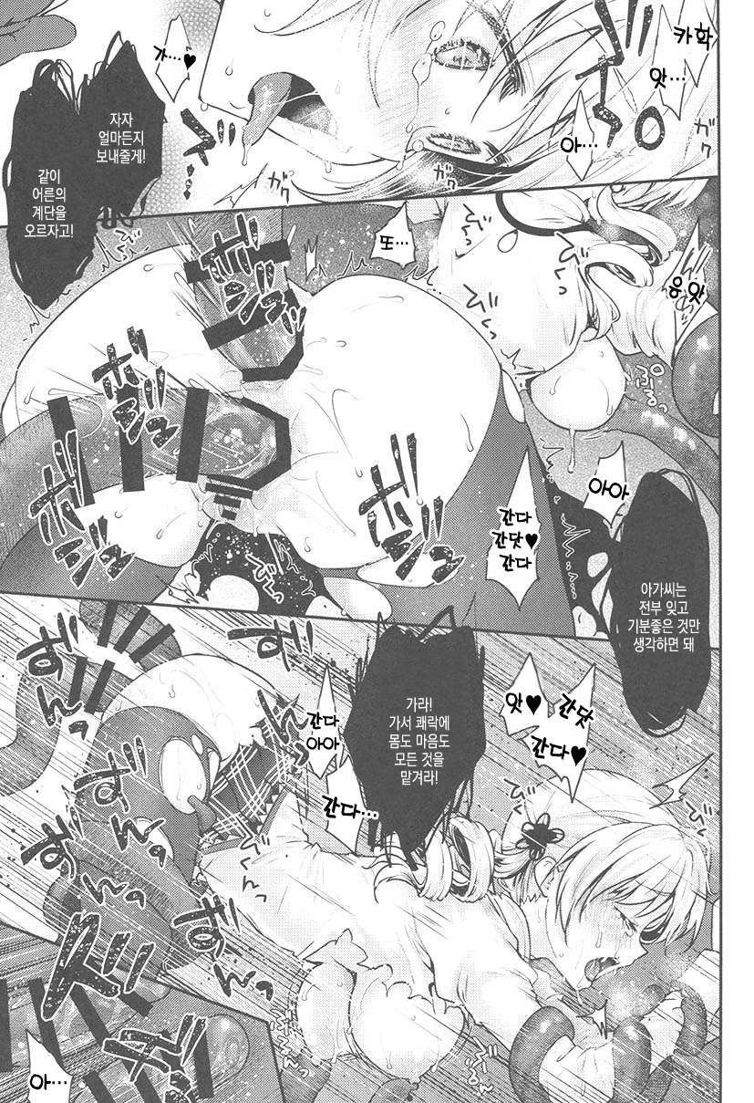 (C94) [Kaze no Gotoku! (Kazabuki Poni, Fujutsushi)] Mami-san no Uwasa Chousa File | 마미 씨의 거짓조사 파일 (Puella Magi Madoka Magica) [Korean] - Page 23