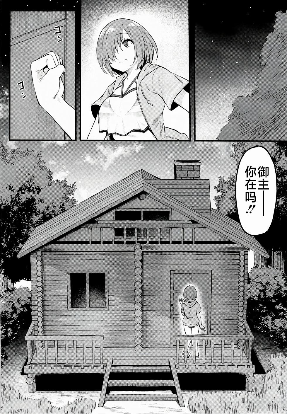 (C102) [Nazunasoft (Katsura Harufumi)] Musashi-chan to Himitsu no Nettaiya (Fate/Grand Order) [Chinese] [黎欧出资汉化] - Page 11