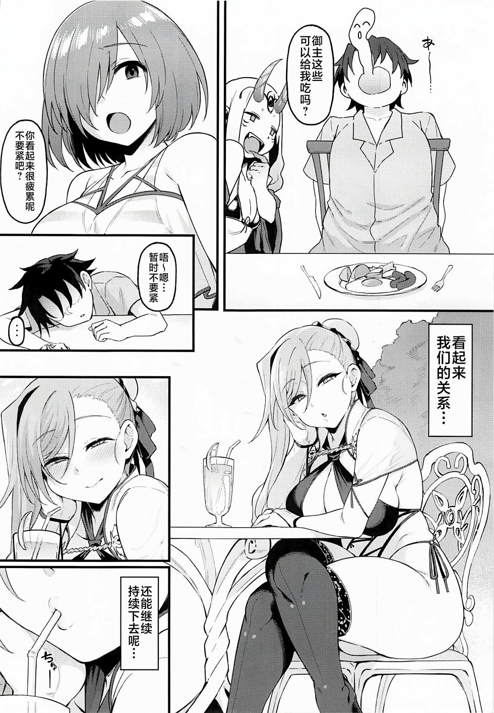 (C102) [Nazunasoft (Katsura Harufumi)] Musashi-chan to Himitsu no Nettaiya (Fate/Grand Order) [Chinese] [黎欧出资汉化] - Page 25