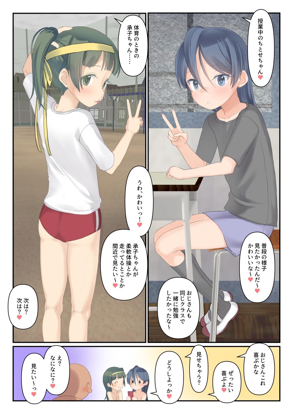[The Dungeon In Yarn (Yone Kinji)] Danchinoko to Himitsukichi de Karada Zenbu Koukishin 2 [Digital] - Page 8