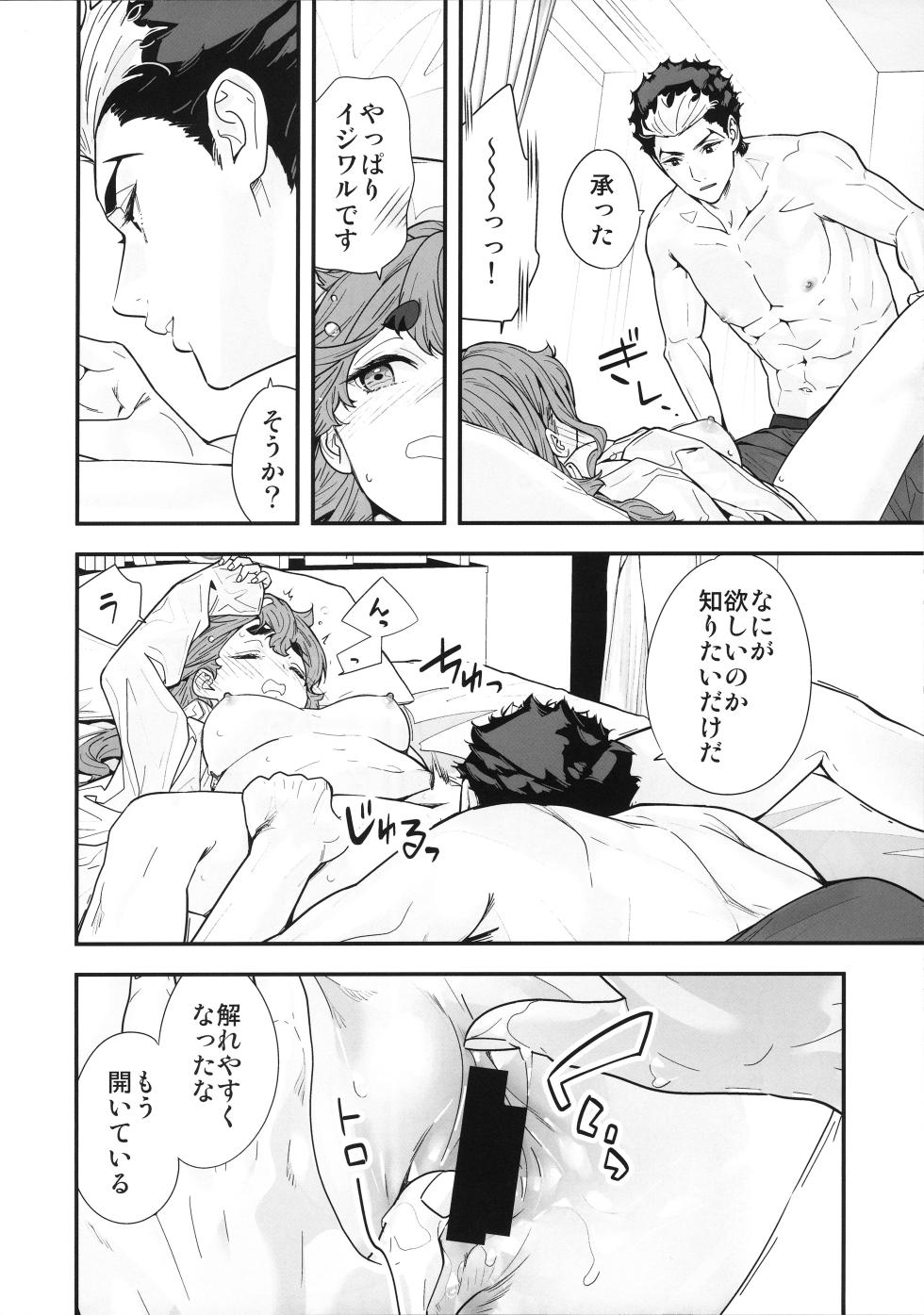 (C102) [Renai Mangaka (Naruse Hirofumi)] Shukufuku Sareru Happy End tte Tsumikasane ga Daiji desu yo ne! (Mobile Suit Gundam: The Witch from Mercury) - Page 17
