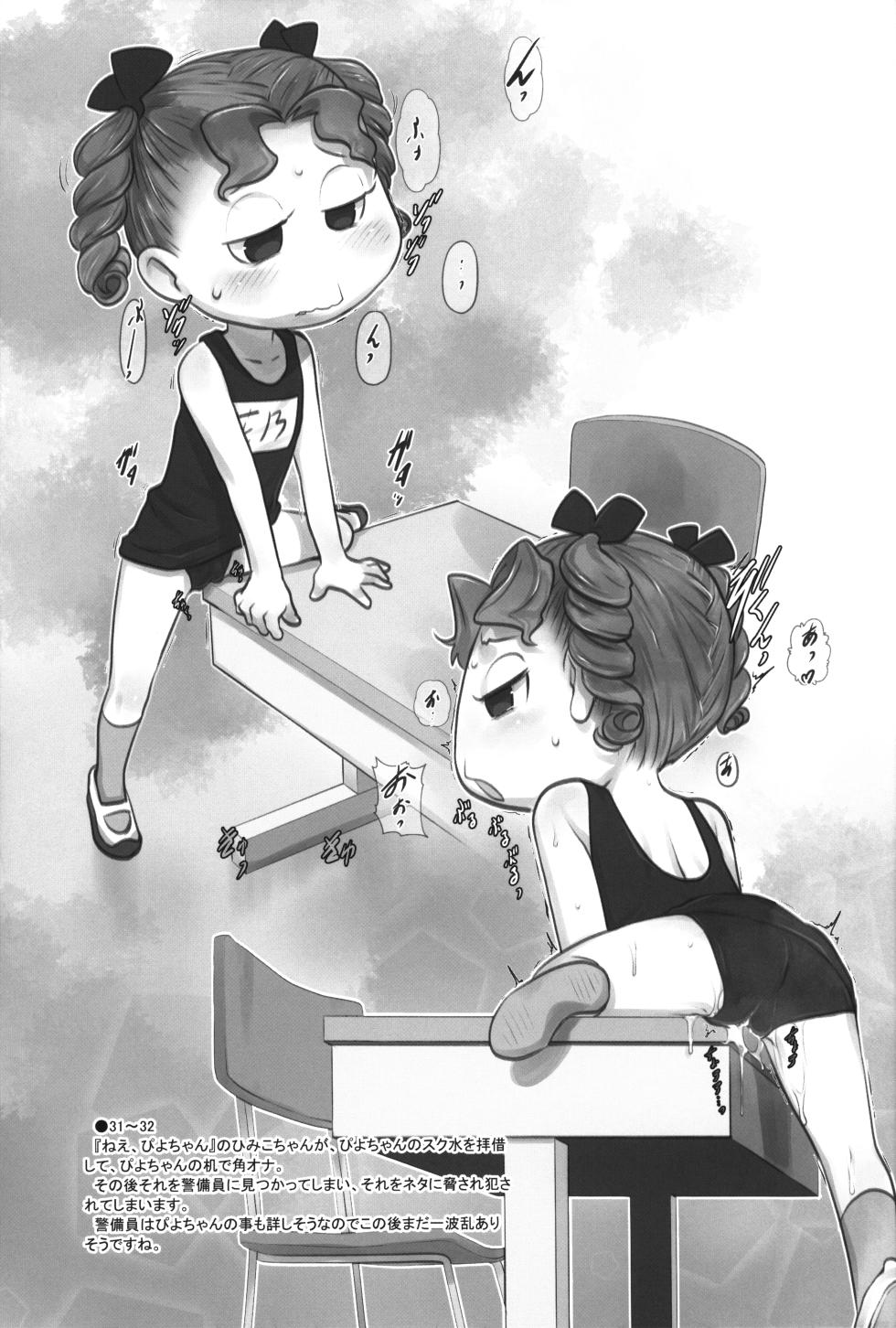 (C102) [P.A.Project (Teruki Kuma)] Skeb-e Works 04 (Various) - Page 30