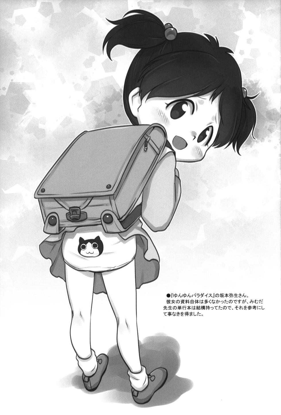 (C102) [P.A.Project (Teruki Kuma)] Skeb-e Works 04 (Various) - Page 36