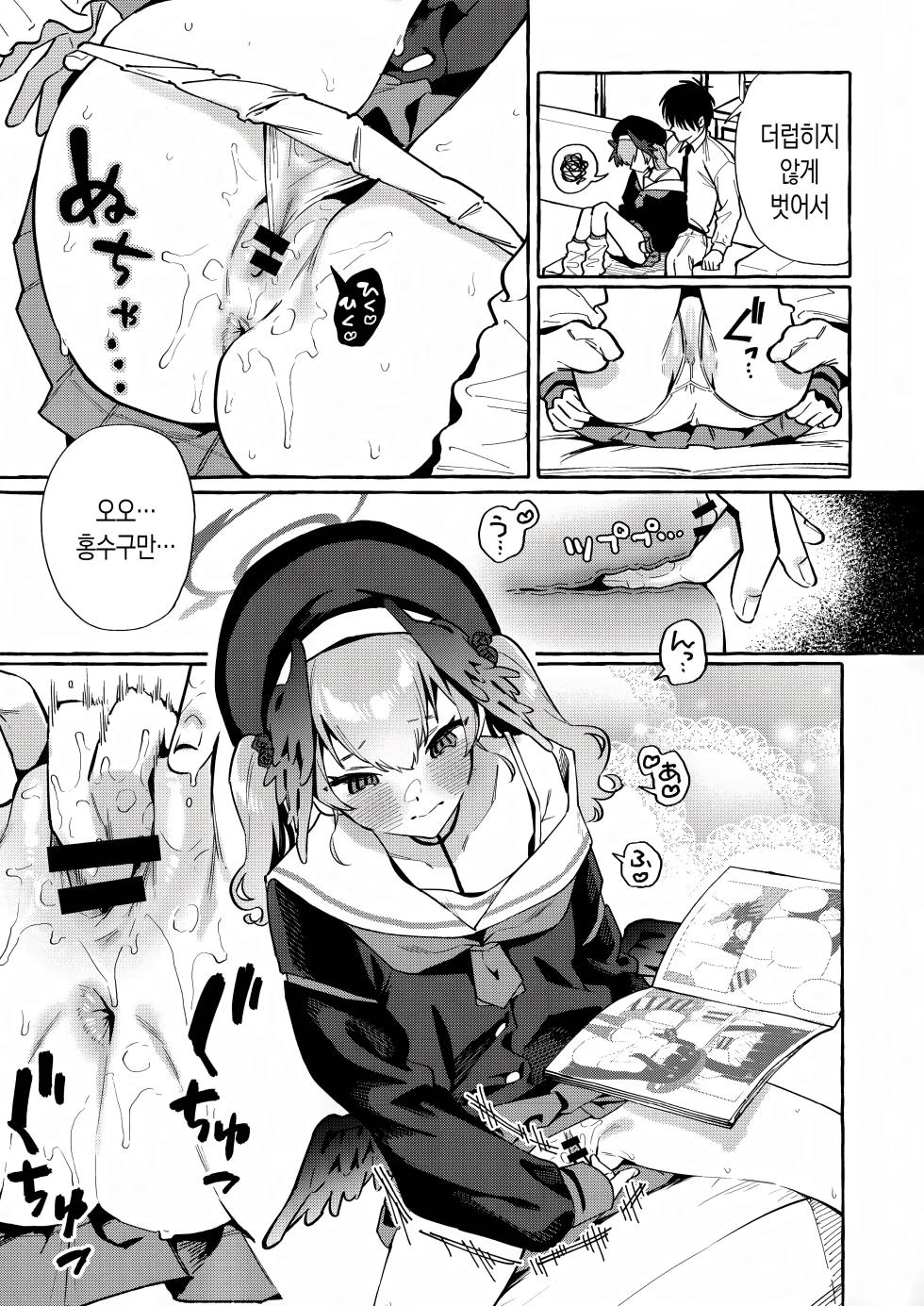 (C102) [Konoshiro Shinko (Yamagara Tasuku, Karasuma Yayoi)] Koharu no Kakoku na Onanie Archive | 코하루의 가혹한 자위 아카이브 (Blue Archive) [Korean] - Page 10