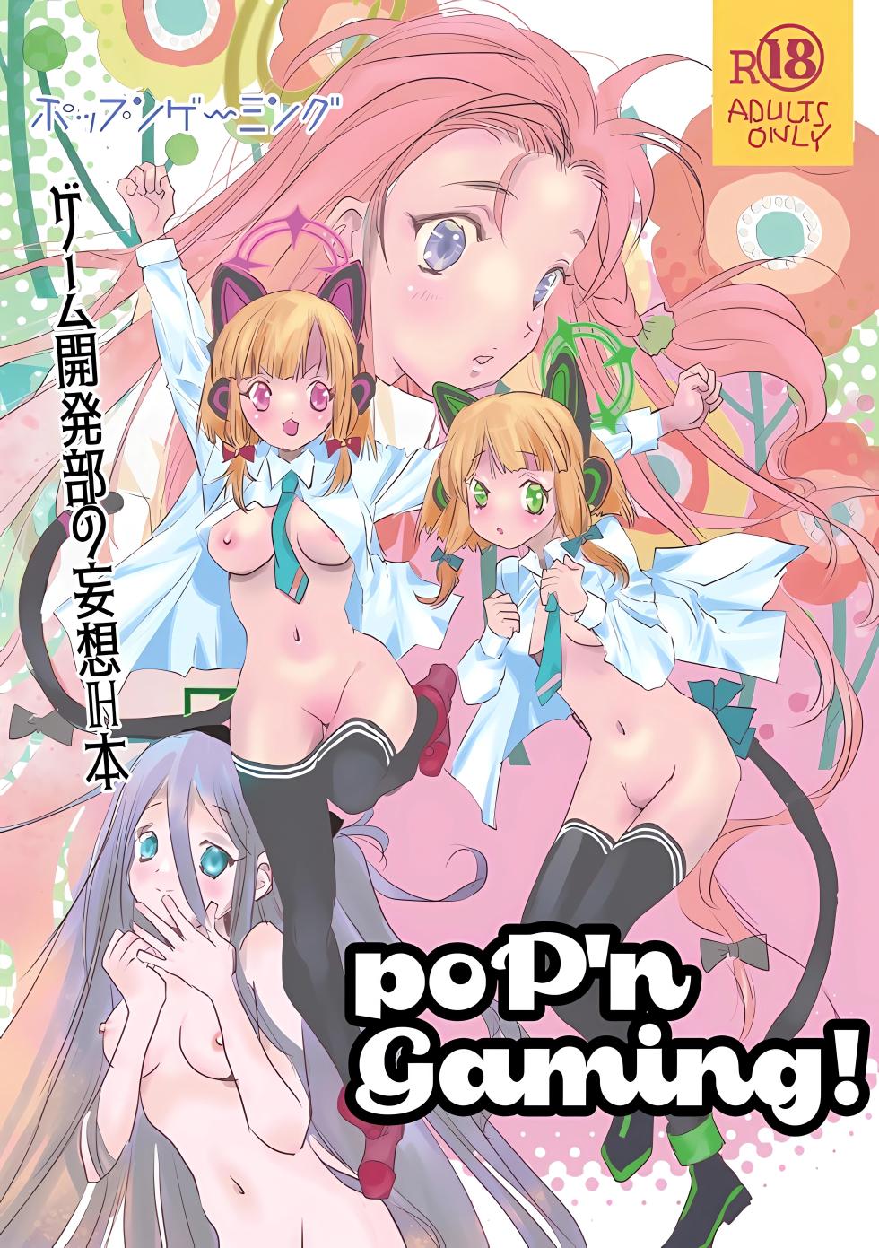 (C102) [United Soujisha (Unite Souji)] poP'n Gaming (Blue Archive) - Page 1