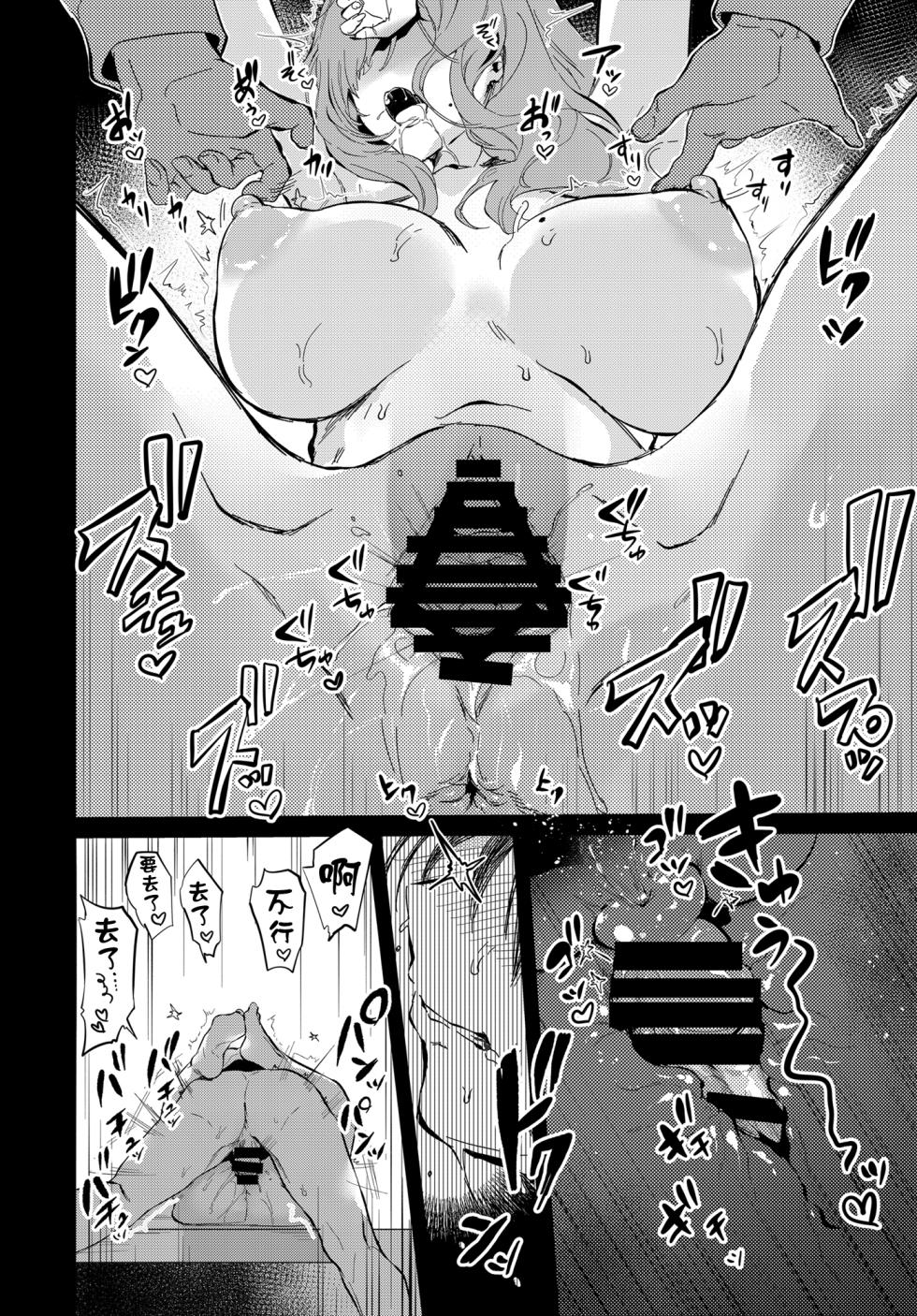 [Pochi-Goya. (Pochi.)] Touko senpai to kyuukousha de [Chinese] [白杨汉化组] [Digital] - Page 29