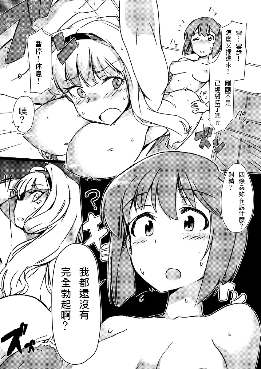 [Momo No Suidousui] Yukiho × Takane Futanarix (THE IDOLM@STER) [Chinese] - Page 4