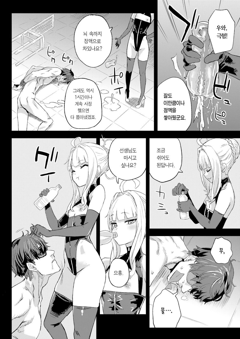 [Fatalpulse (Asanagi)] Choujin VERSUS (Blue Archive) | 초인 VERSUS [Korean] [Team Edge] [Decensored] [Digital] - Page 11