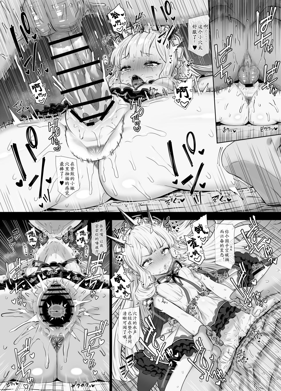 [Buryuburyu Tokoroten Milk (Yapo)] Cagliostro to Himitsu no Renkinjutsu (Granblue Fantasy)[Chinese] [田中罗密欧个人汉化] - Page 4
