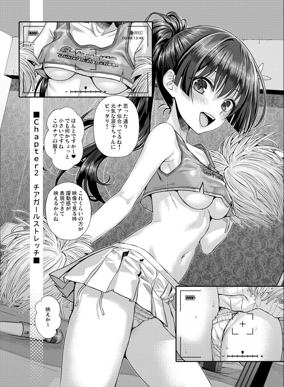 (C102) [40010 1-GO (Shimanto Shisakugata)] Saten-san, Image Video o Toru Natsu (Toaru Kagaku no Railgun) [Digital] - Page 17