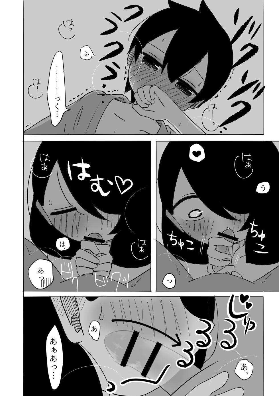 [Bakuomu] Samui kara Atatame Aimashou (Jijou o Shiranai Tenkousei ga Guigui Kuru.) - Page 35