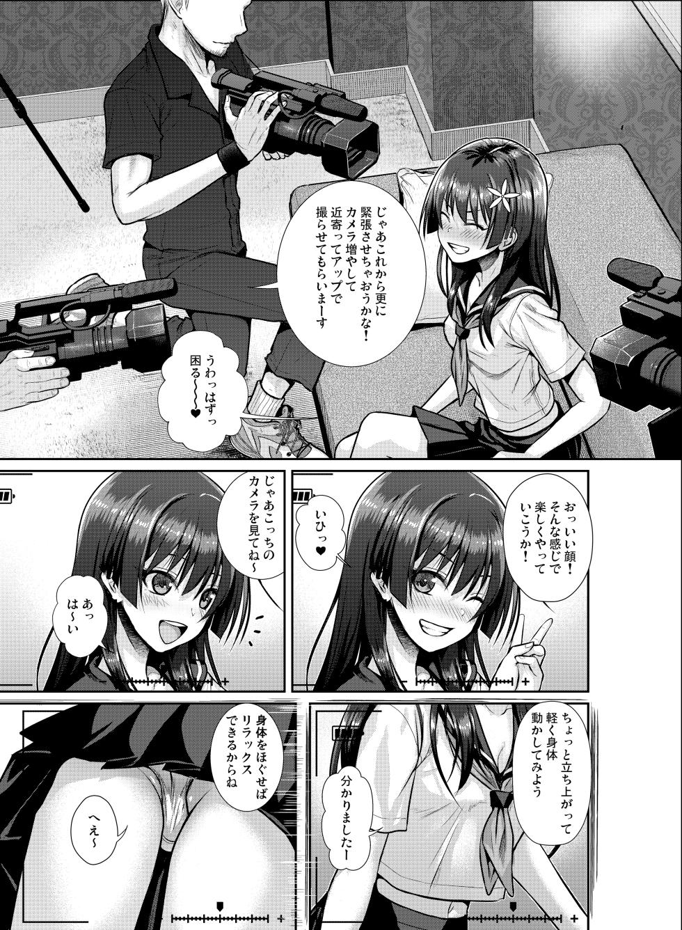 [40010 1-GO (Shimanto Shisakugata)] Saten-san, Image Video o Toru Natsu (Toaru Kagaku no Railgun) [Digital] - Page 11