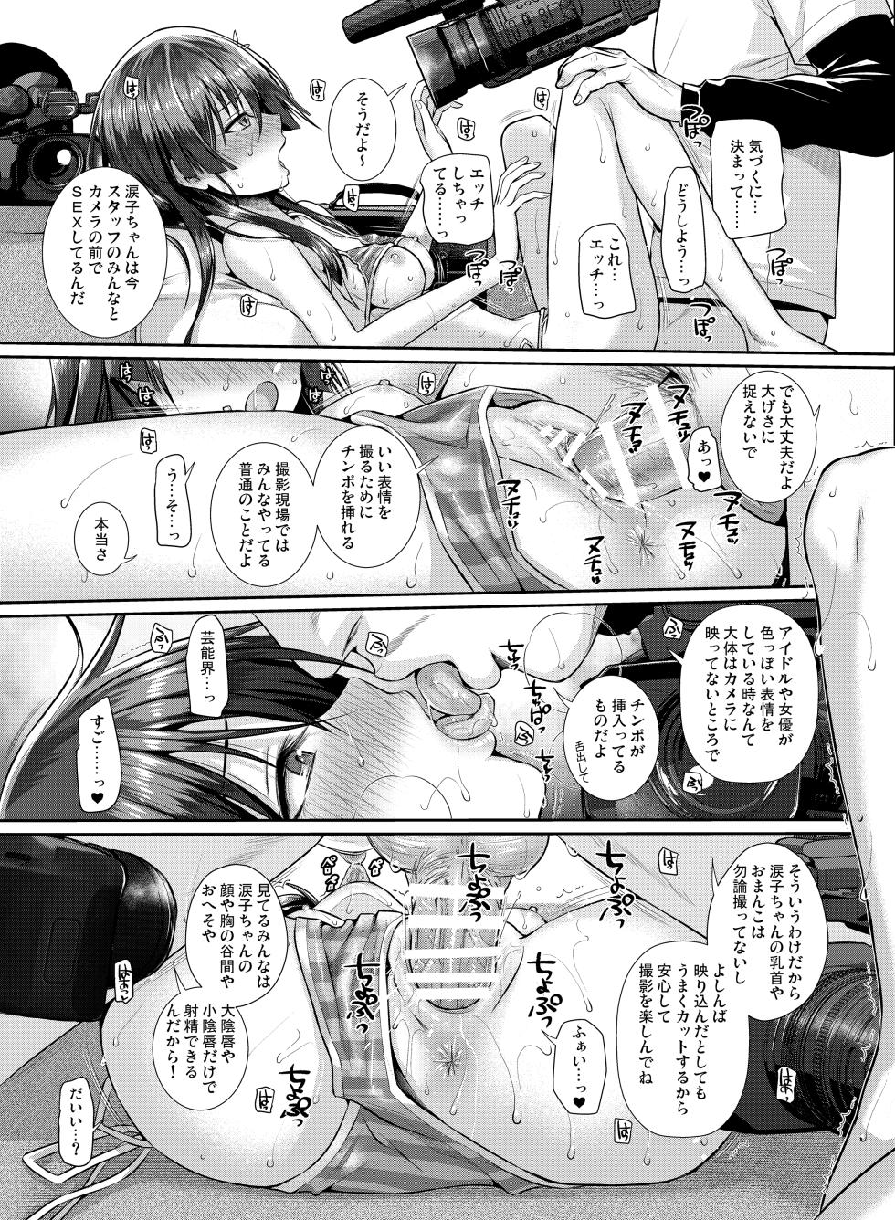 [40010 1-GO (Shimanto Shisakugata)] Saten-san, Image Video o Toru Natsu (Toaru Kagaku no Railgun) [Digital] - Page 27