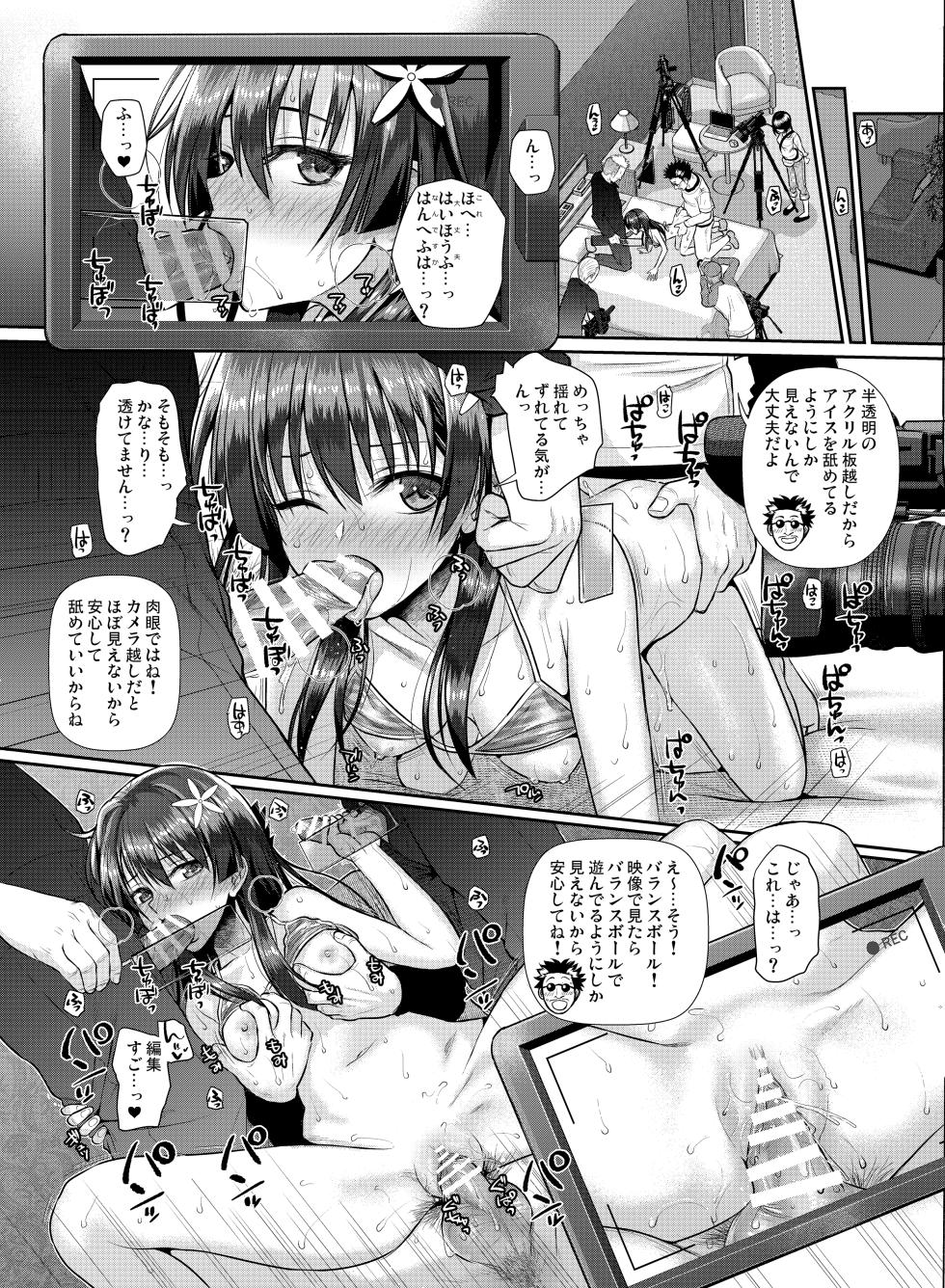 [40010 1-GO (Shimanto Shisakugata)] Saten-san, Image Video o Toru Natsu (Toaru Kagaku no Railgun) [Digital] - Page 29