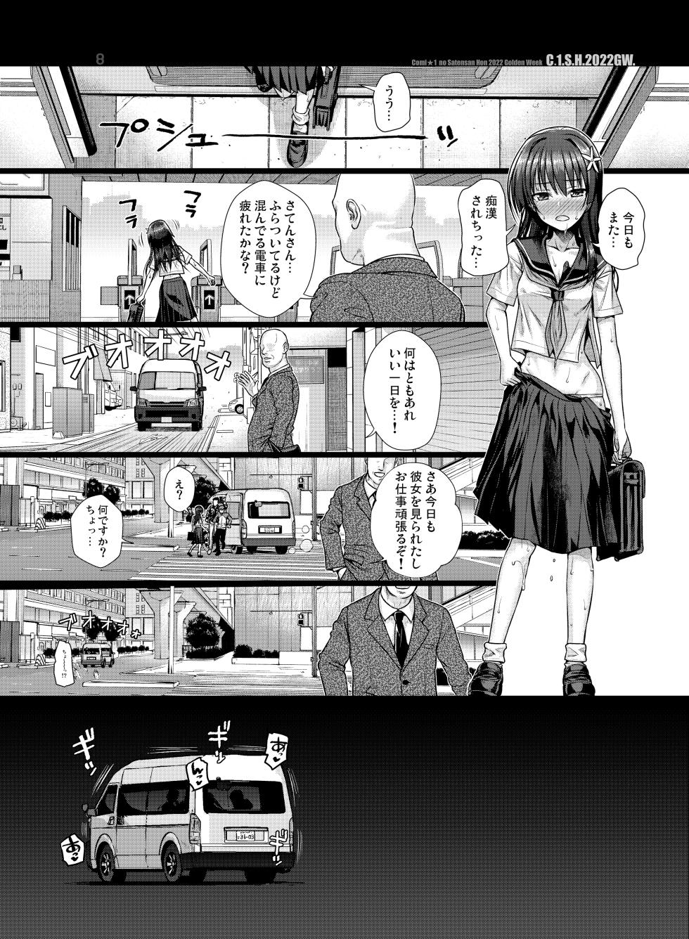 [40010 1-GO (Shimanto Shisakugata)] Saten-san, Image Video o Toru Natsu (Toaru Kagaku no Railgun) [Digital] - Page 40