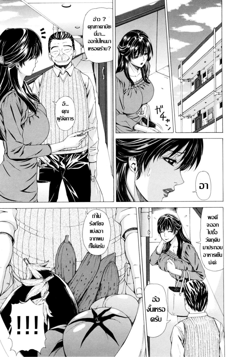 [Tokie Hirohito] 姦察マンション อพาร์ทเม้นต์คาวกาม[Thai แปลไทย] - Page 3