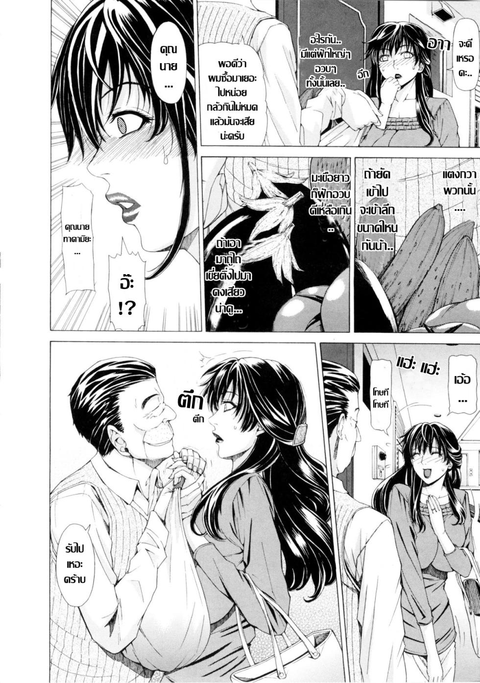 [Tokie Hirohito] 姦察マンション อพาร์ทเม้นต์คาวกาม[Thai แปลไทย] - Page 4