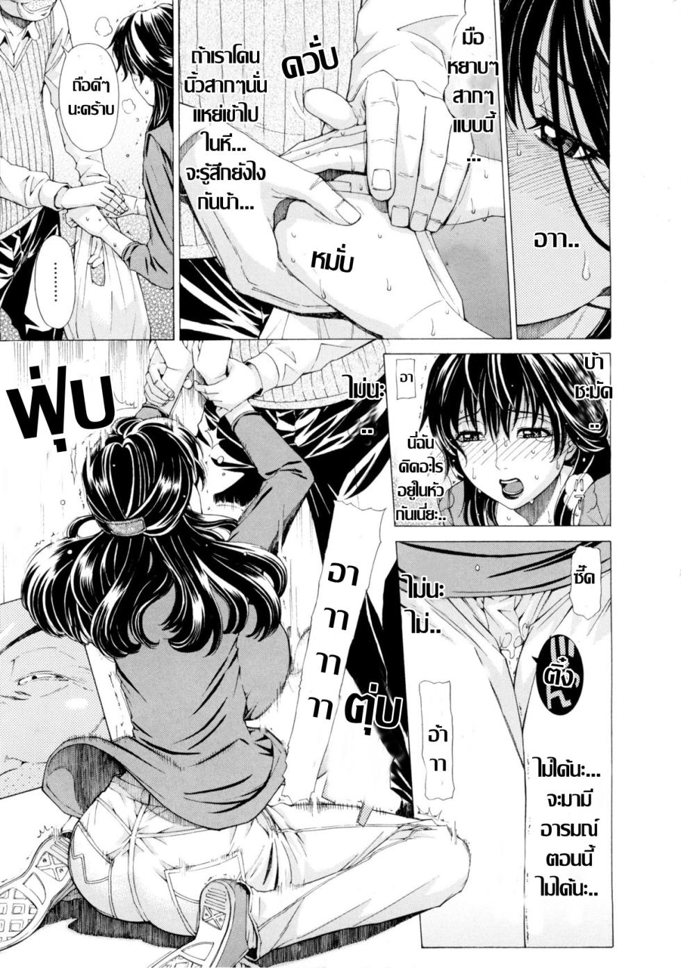 [Tokie Hirohito] 姦察マンション อพาร์ทเม้นต์คาวกาม[Thai แปลไทย] - Page 5