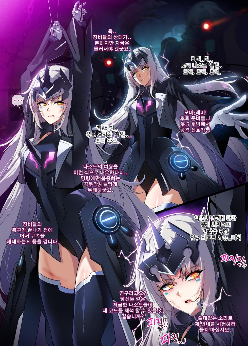 [lestart] ELSWORD Series C<4#EVE Ultimate> (Elsword) - Page 3