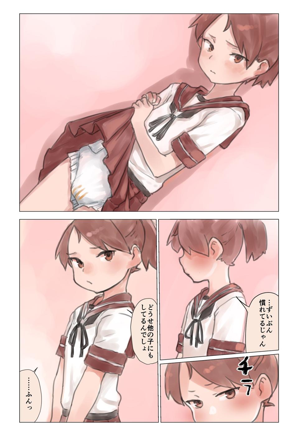 [Fuji Sengendou (Various)] Omutsu Goudou Chou (Kantai Collection -KanColle-) [Digital] - Page 16