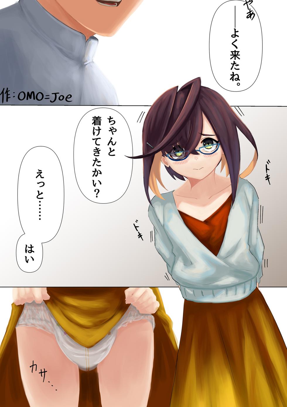 [Fuji Sengendou (Various)] Omutsu Goudou Chou (Kantai Collection -KanColle-) [Digital] - Page 31