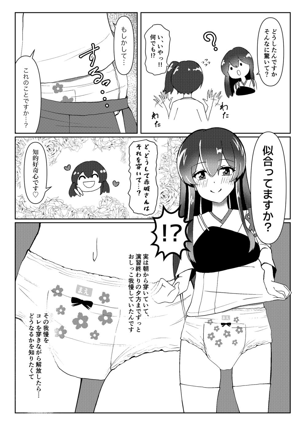 [Fuji Sengendou (Various)] Omutsu Goudou Chou (Kantai Collection -KanColle-) [Digital] - Page 36