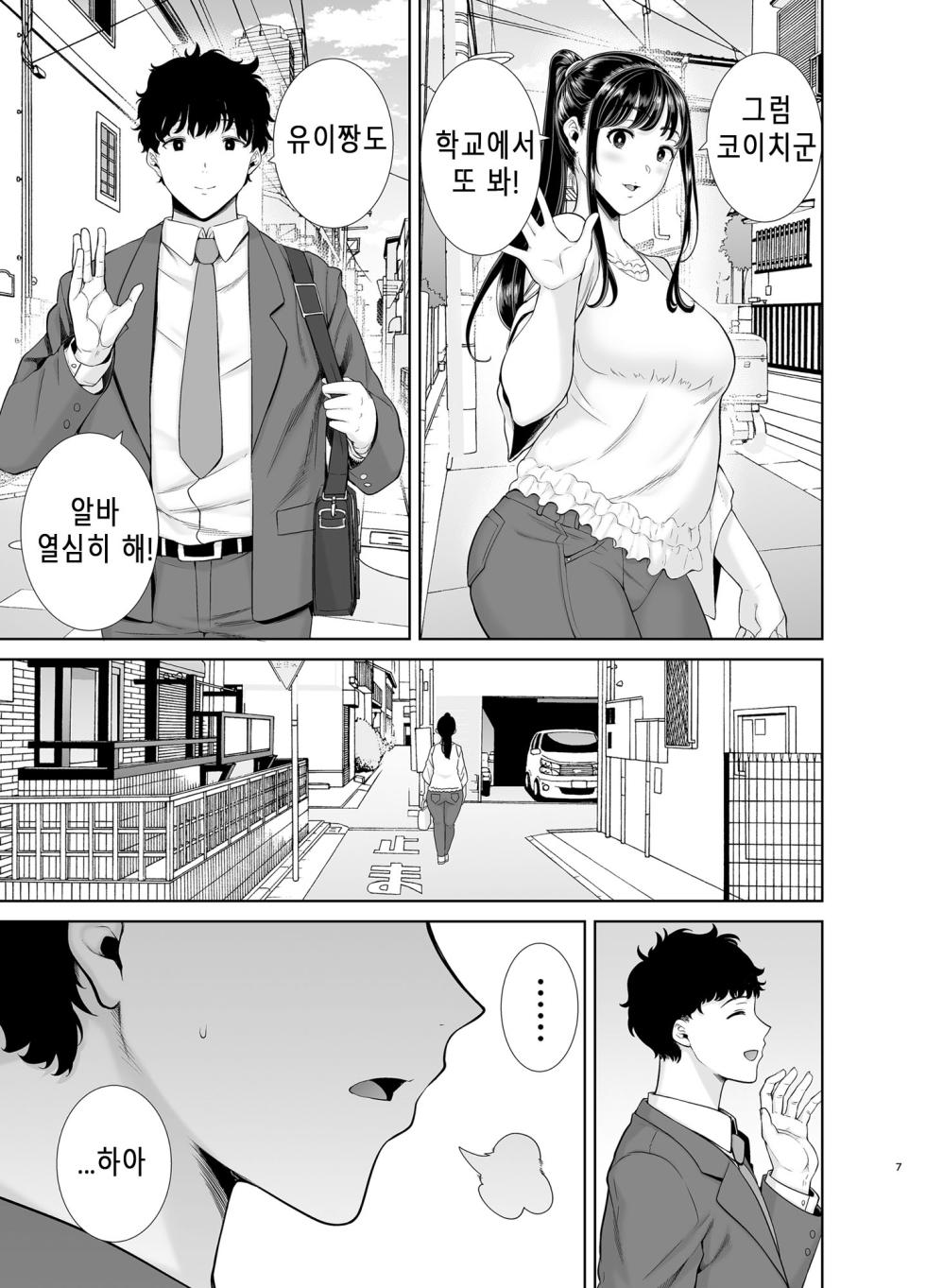 [DOLL PLAY (Kurosu Gatari)] KanoMama Syndrome｜카노마마 신드롬 (Non glass) [Korean] [Digital] - Page 6