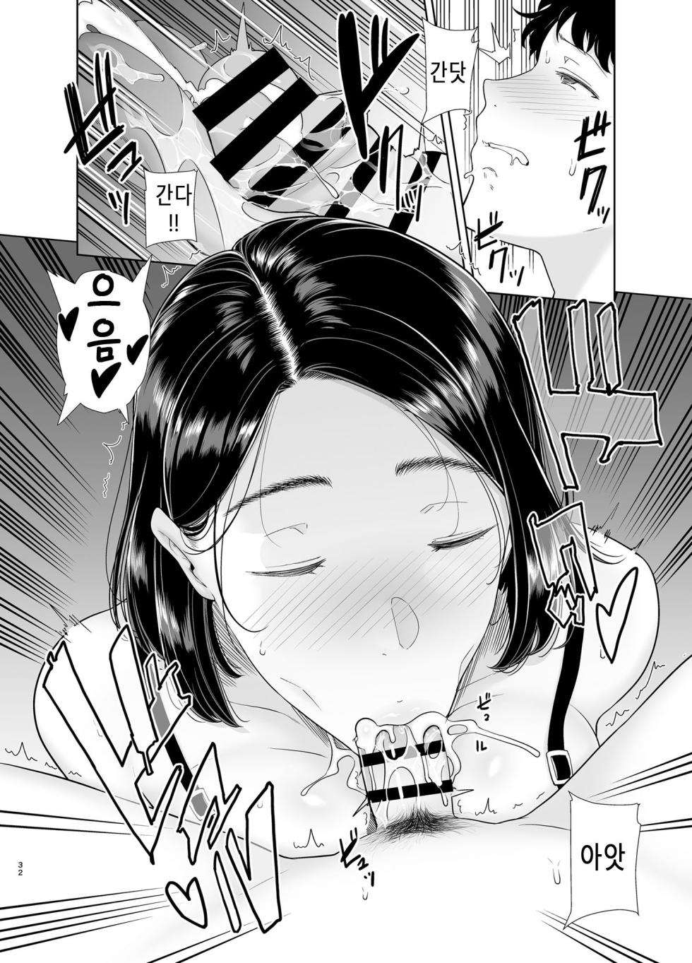 [DOLL PLAY (Kurosu Gatari)] KanoMama Syndrome｜카노마마 신드롬 (Non glass) [Korean] [Digital] - Page 31